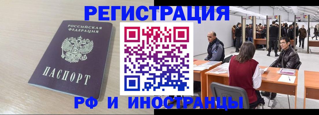 прописка ребенка в Отрадном
