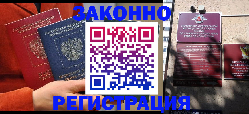 временная регистрация госуслуги в Отрадном