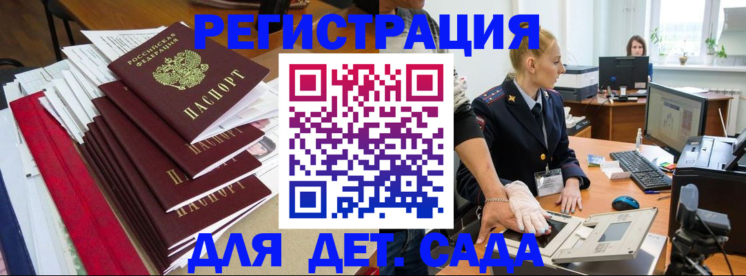 прописка для работы в Отрадном