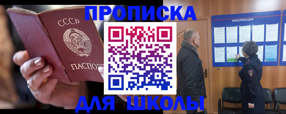 регистрация в Отрадном