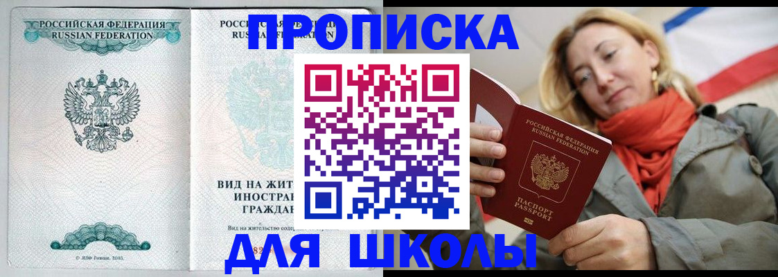 где прописаться в Отрадном