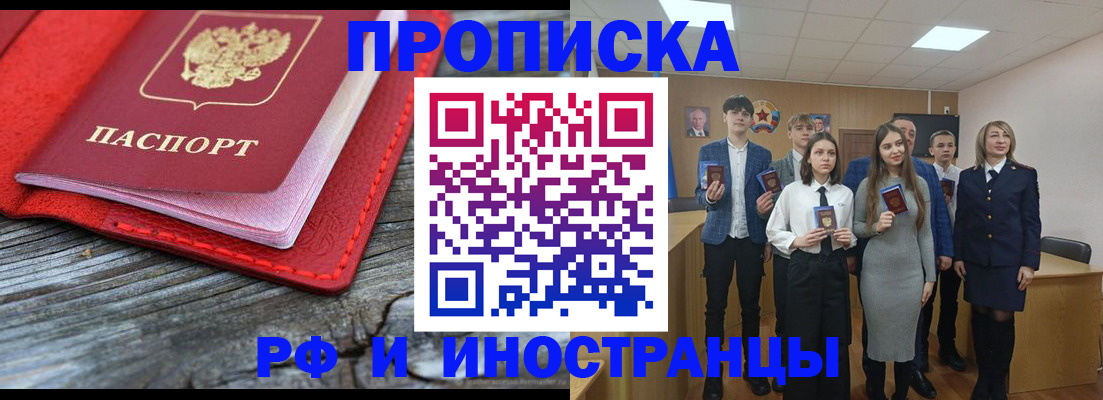 временная регистрация адрес в Отрадном