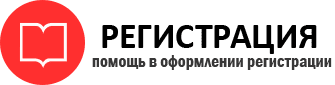 прописка в Отрадном id608774
